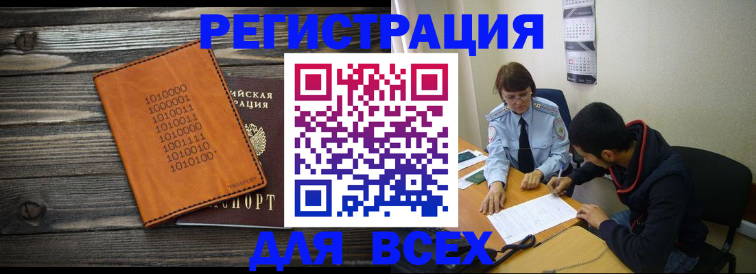 прописка от собственника в Ковылкино