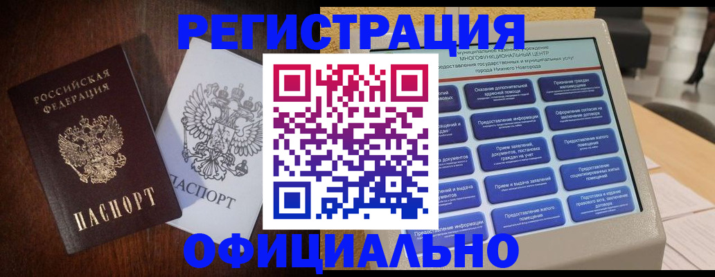 прописка для военкомата в Ковылкино