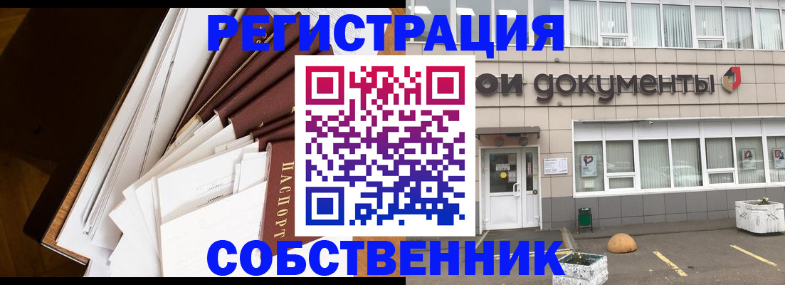 прописка регистрация в Ковылкино