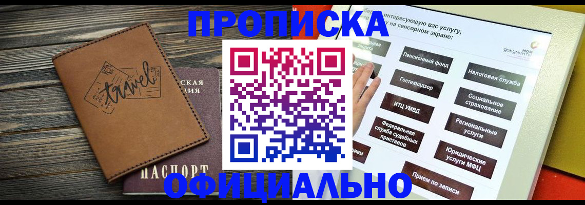прописка паспорт в Ковылкино