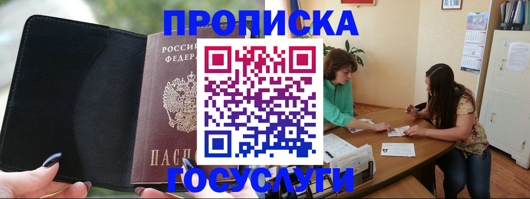 временная регистрация адрес в Ковылкино