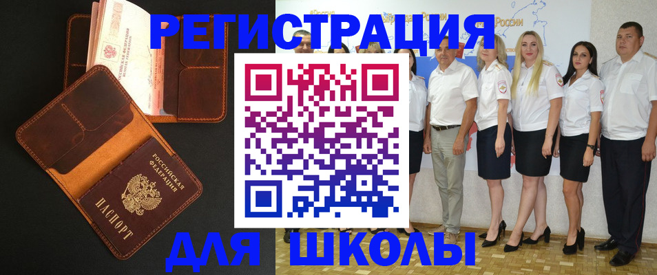 временная прописка в Ковылкино