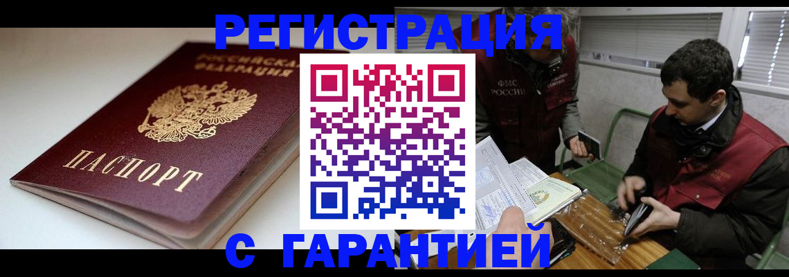 временная регистрация собственник в Ковылкино